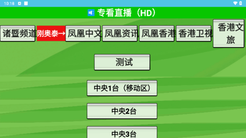 新专看TV电视版