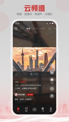 5G云TV安卓版