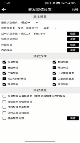 双卡助手