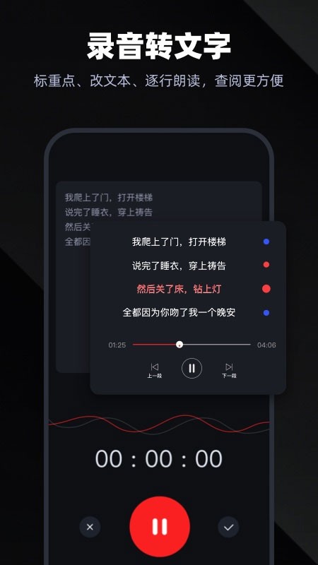 录音专家录音机软件