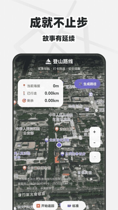免费全网实景地图