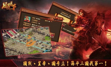 风云天下ol安卓版