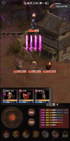 侠客情缘官方版