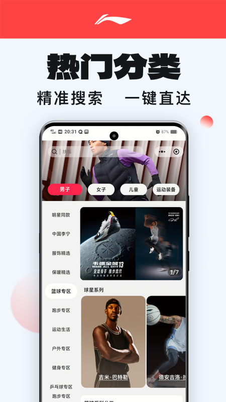李宁