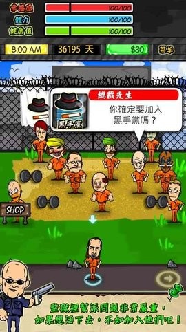监狱人生折相思