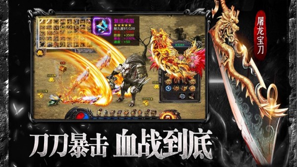 逍遥烽火合击