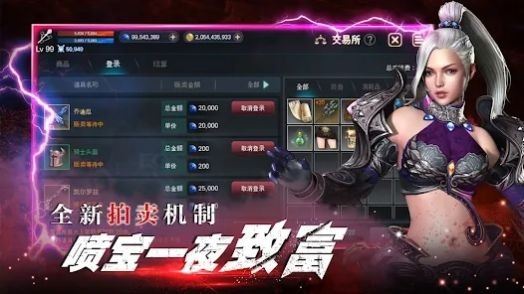 EOS INFINITY手游