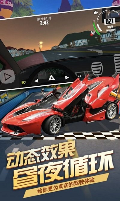 汽车模拟器2019手机版