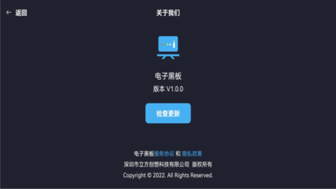 电子黑板手机版