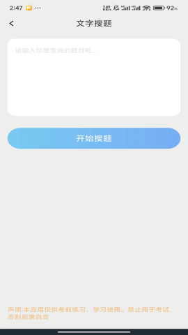 学法减分题库宝