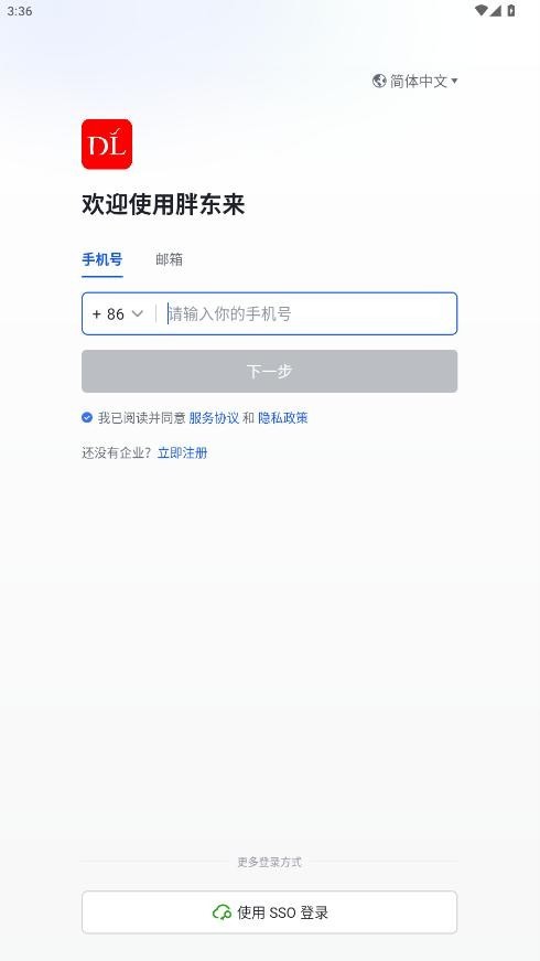 胖东来网上购物