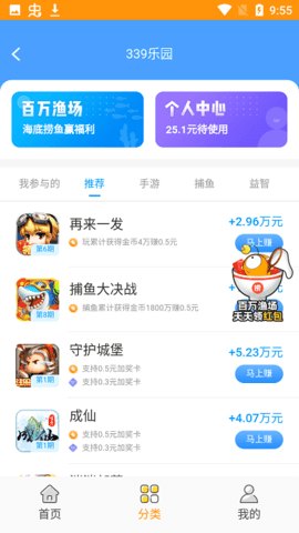 399乐园戏