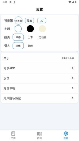 雪阁小说官方版