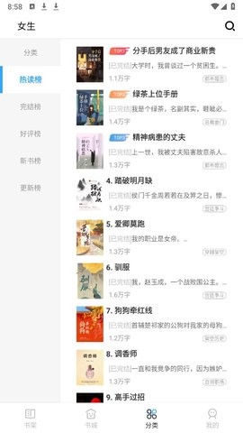 猫九小说手机版