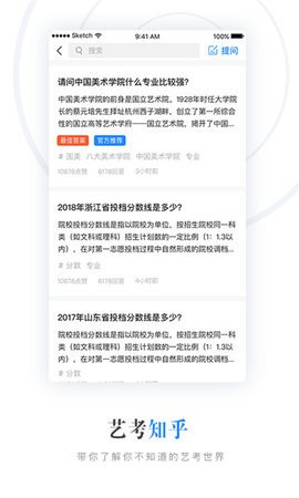 云艺招考app官方版