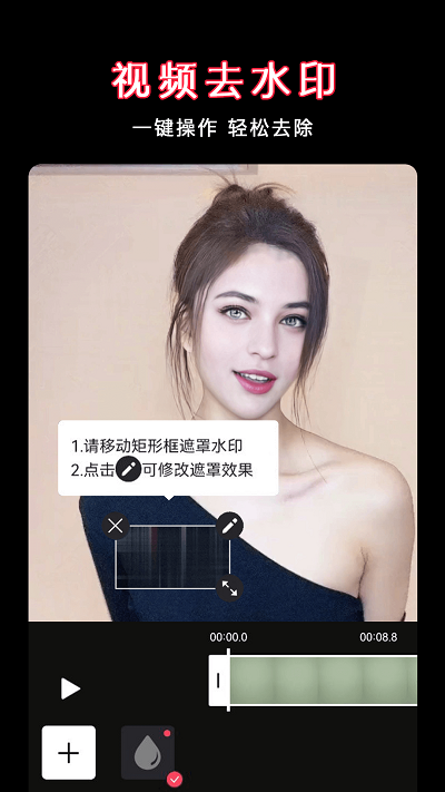 视频剪辑软件