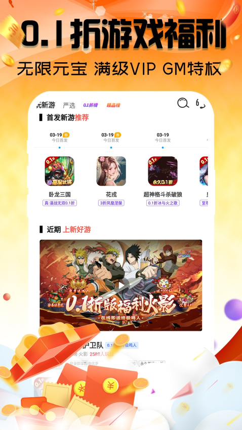 手游折多多