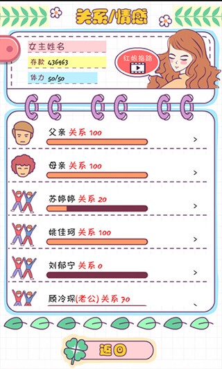 恋爱模拟器汉化版