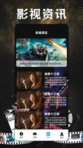 聚合影视播放器免费版