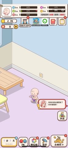 家长模拟器100亿金币