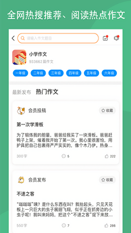 作文吧