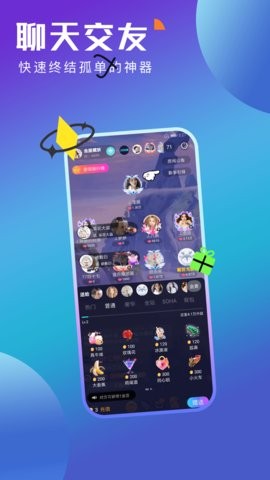 SOHA语音app