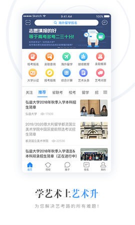 云艺招考app官方版