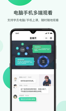 微开讲
