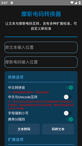 摩斯电码