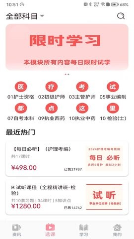 医护之家