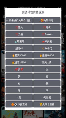 轩哥影视官方版