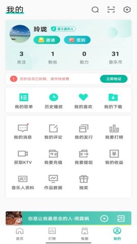 音久音乐app
