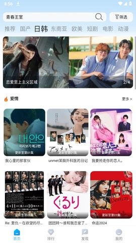 追剧鸭手机版