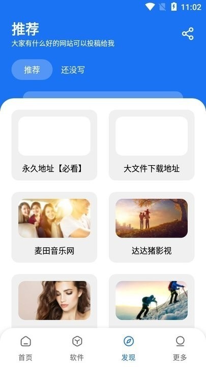 多多软件库