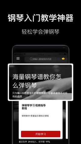 钢琴教学