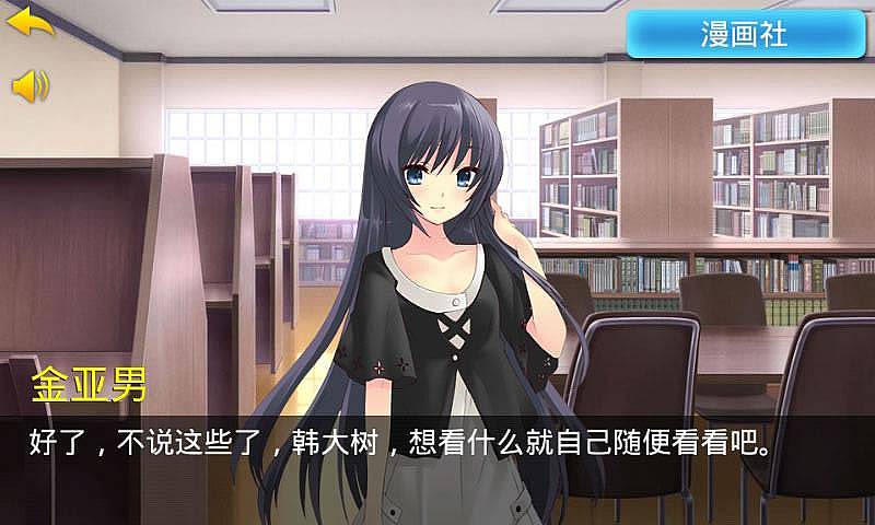 泡妞达人无敌版