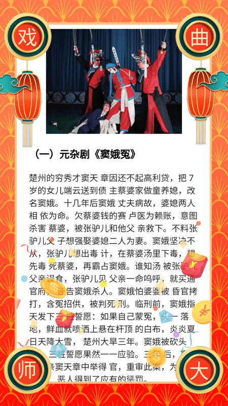 戏曲荟萃软件