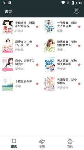嘿嘿小说去广告版