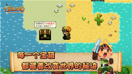 进化之地内置菜单版
