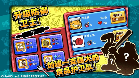 加菲猫总动员无限金币版