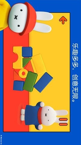 米菲的世界app免费版