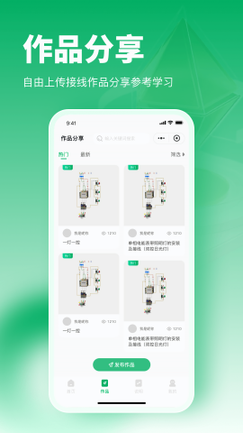 电工仿真接线助手