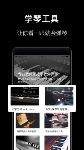钢琴教学