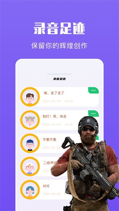 整蛊变声器