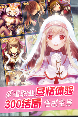 美少女梦工厂手机版