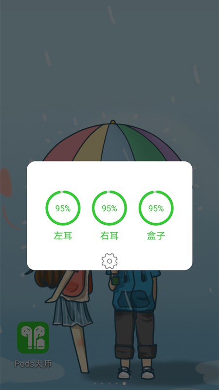 AirPods大师