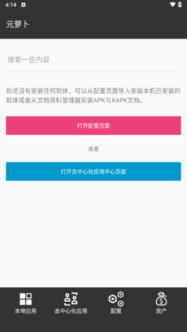 元萝卜分身