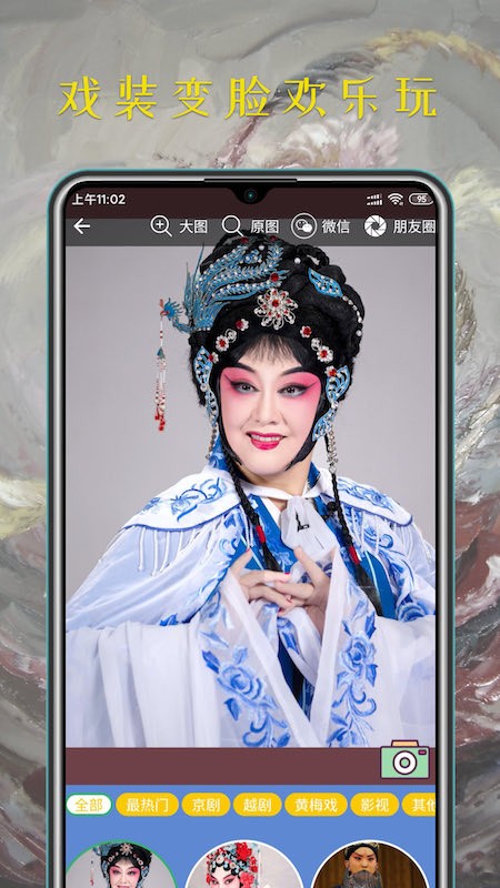 豫剧迷官方版