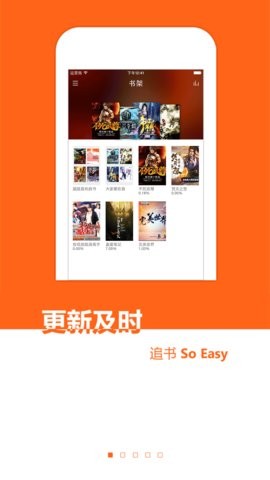 免费小说书城安卓版