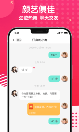 麻花社交官方版